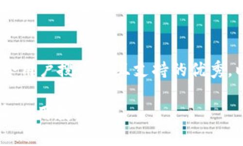 !-- 下面是一个符合用户搜索并且支持的优秀，以及相关关键词 --

详细的TP钱包创建和使用教程