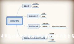 比特币钱包被收购的背后：加密货币行