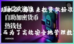   TP钱包的多元化用途解析与应用案例