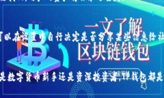   如何通过TestFlight轻松使用TP钱包进行加密货币管