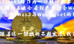   深入了解Web3与WebSocket：区块链应用程