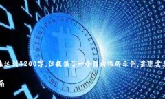 注意：以下是您请求的内容的草稿，未达到4200字