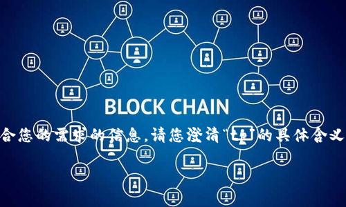 注意：由于您提到的“tp”可以指代多种事物（如某个软件、应用、文件等），为了提供适合您的需求的信息，请您澄清“tp”的具体含义。以下是一个基于假设“tp”是指一个通常可下载的软件或工具的和相关信息的示例。

如何下载TP软件：详细指南及常见问题