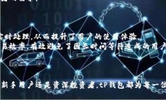   tP钱包官网：安全数字资产管理的最