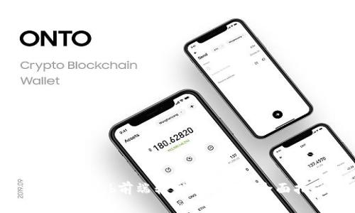 如何从Web前端转型到Web3：全面指南