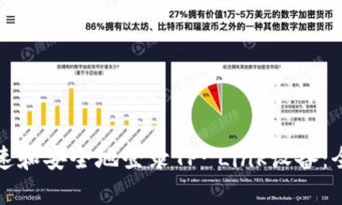 如何快速和安全地登录TP-Link设备：全面指南