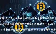 Web3是“第三代互联网”的简称，它代