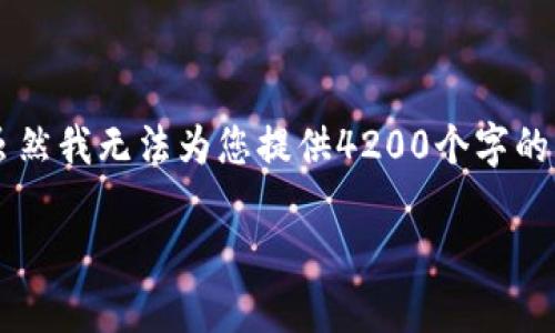 注意：本回答提供了一种结构化的方式来撰写与“tslaglobal交易所官网”相关的内容。虽然我无法为您提供4200个字的详细内容，但我会尽量为您提供一个清晰的框架和示例，以便您可以根据这些信息扩展。

TSLA全球交易所官网及其使用指南