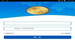 全面解析比特币多链资产钱包：安全性