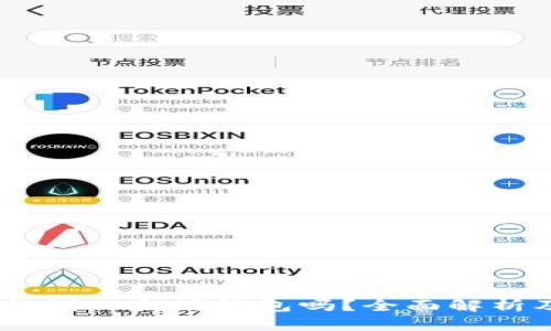 USDT可以提到以太坊钱包吗？全面解析及操作指南