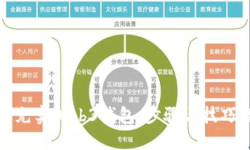 如何充实Web3钱包：步骤与技巧详解