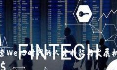 探索Web3时代的人才特征与发展机会