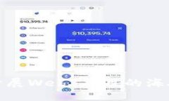 思考的如何有效开展Web3项目的海外推
