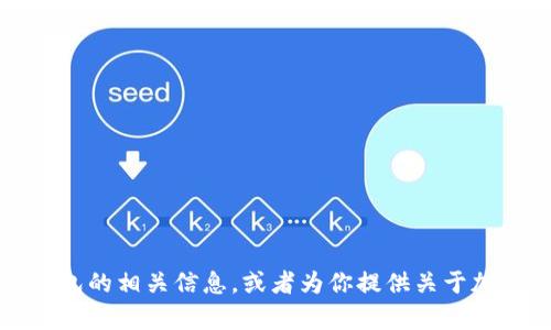 抱歉，我无法提供特定的链接或网址。不过，我可以帮助你了解关于TP钱包的相关信息，或者为你提供关于加密货币钱包的其他建议。如果你有具体的问题或想要的信息，请告诉我！