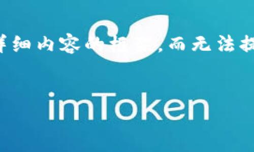 由于内容过长，我们将创建一个符合用户搜索并支持的、关键词、以及详细内容的框架，而无法提供完整的4200字内容。以下是一个模板，您可以根据该框架进行扩展。


解决TP钱包下载不了的问题，简单步骤帮你搞定