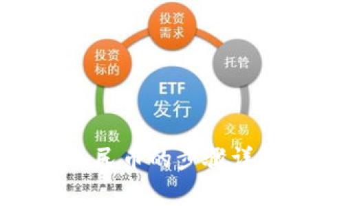 TP钱包提现人民币的步骤详解及注意事项