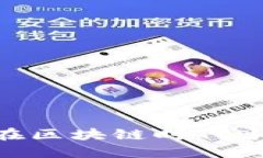 探索Web3游艇派对：如何在区块链时代