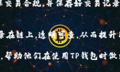 TP钱包合法性探讨：合规性、安全性与用户权益