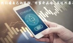    Wax云钱包如何导入TP：从零开始的简易指南