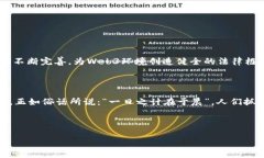 在互联网快速发展的今天，Web3域名注