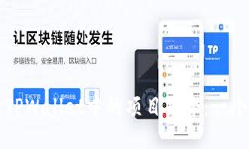 如何修改TPWallet中的项目简介：一个终极指南