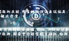   解决TP Wallet App登录问题的终极指南 /  guanjianc