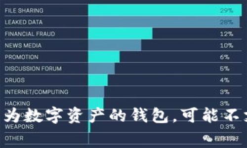 如需了解TPWallet是否可以在池子里直接买卖币，建议访问其官方网站或相关的社区论坛，获取最新的信息和使用指南。TPWallet通常作为数字资产的钱包，可能不支持直接在流动池中交易，而是配合去中心化交易所（DEX）进行操作。请注意，在进行任何交易之前，确保了解相关的安全性和手续费信息。