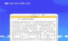 比特币钱包提现步骤详解，轻松获取你