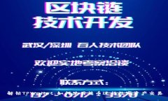 解锁TPWallet：如何使用法币进行数字资产交易
