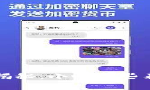 tpwallet挖矿骗局揭秘：小心那些表面光鲜的投资陷阱