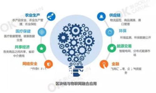 关于“qq有人收tpwalletu是真的吗”的问题，首先需要明确一些背景信息。TP Wallet是一种数字货币钱包，通常用于存储和交易加密货币。而QQ则是一个广泛使用的社交软件，很多用户在其中进行各种社交和交易活动。

在深入讨论之前，让我们明确关键的几点：

1. **确认来源**：任何关于数字资产的交易都需要极高的谨慎。如果有人在QQ上以极低的风险承诺高回报，通常很可能是骗局。因此，如果有人主动联系你并要求你进行这样的交易，一定要提高警惕。

2. **验证信息**：建议你在进行任何交易前，先通过官方渠道验证信息，比如访问TP钱包官方网站，检查相关的用户评论和评级。

3. **切勿透露个人信息**：在网络上，千万要避免向陌生人泄露个人信息或财务信息。

4. **使用官方平台**：如果你确实需要进行交易，尽量选择官方的交易平台，这样可以减少风险。

5. **诈骗案例**：网络上有很多关于假冒TP钱包的诈骗案例，特别是在社交媒体平台上，多加小心。

在总结上述要点的基础上，建议你对待此类信息时保持警惕，并始终确保自己的网络安全。如果你有疑问或需要帮助，可以咨询专业人士或联系TP钱包的官方支持。总之，在数字资产交易中，务必遵循“谨言慎行”的原则，确保自己的投资安全。