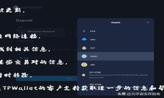 无交易对信息的原因可能由多个因素造