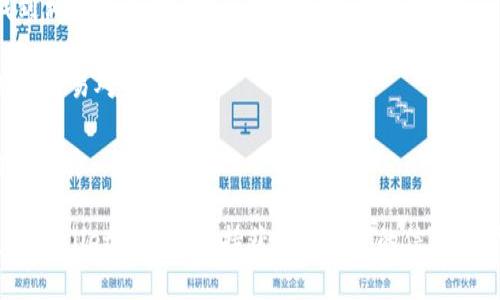 无交易对信息的原因可能由多个因素造成，包括以下几点：

1. **未上市**：某些代币或交易对可能尚未在TPWallet上上市，因此相关信息未被更新。

2. **交易对错误**：用户输入的交易对名称可能存在拼写错误或格式不正确。

3. **网络问题**：连接网络的不稳定可能导致无法获取最新的交易信息，建议检查网络连接。

4. **代币未支持**：TPWallet可能不支持特定的代币或交易对，这也会导致无法找到相关信息。

5. **平台维护**：如果TPWallet正在进行系统维护或升级，可能会暂时无法访问某些交易对的信息。

6. **安全原因**：如果某个交易对被怀疑存在安全问题或欺诈行为，也可能会被暂时移除。

如果您在TPWallet上遇到无交易对信息的情况，建议您确认上述因素，并考虑联系TPWallet的客户支持获取进一步的信息和帮助。此外，您也可以尝试在其他平台查看该交易对的相关信息，以确认其是否有效。