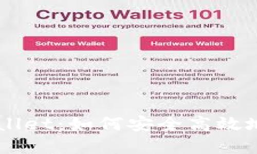 中本聪提币到TPWallet：如何安全高效地转移您的加密资产