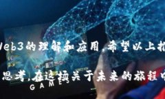   掌握Web3：2023年必读书籍推荐 /  gua
