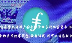 “TPwallet HD”是一个数字钱包应用程序，主要用于