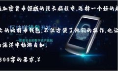 比特币钱包：中文界面的便利与安全性