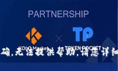 抱歉，您提供的“tpwalleteth地址”信息