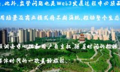 在科技的飞速发展中，“Web3”成为了