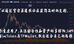   imToken与TPWallet哪个好用？深度对比分析 /  guan