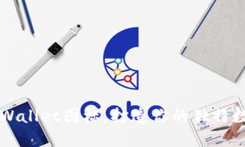 如何自定义TPWallet图标，打造你的独特数字资产管理器