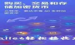 如何通过TPWallet轻松接收加密货币空投
