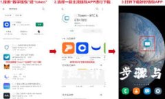 如何从TPWallet提现：详细步骤与注意事