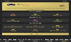 如何将手上的钱转入TPWallet，轻松实现