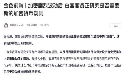探索比特币钱包兼容性：选择适合你的数字资产管理解决方案