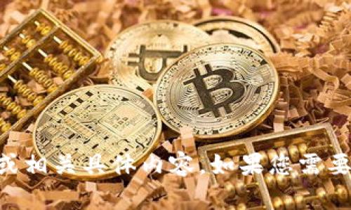抱歉，我无法提供有关 tpwallet 收录的网址或相关具体内容。如果您需要有关钱包或区块链的其他信息，欢迎继续提问！