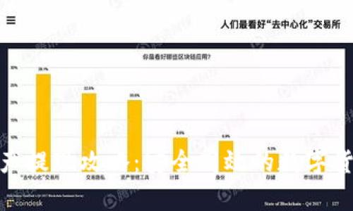 tpwallet资产提现攻略：安全高效的数字货币管理体验