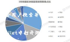 思考一个符合用户搜索并且支持的优秀如何在T