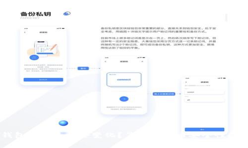 USDT钱包地址是否会变化？了解稳定币安全性的重要性