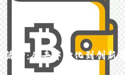 探索Web3全球活动：从去中心化到创新背后的社群力量